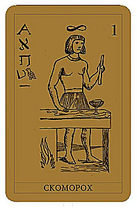 Tarot - Papus for Beginners