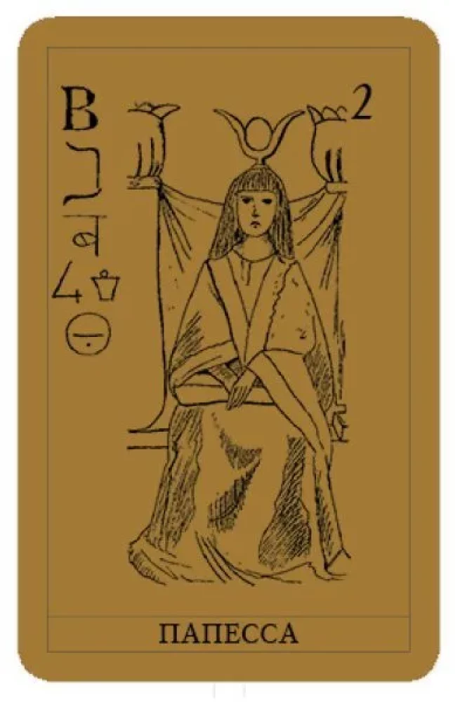 Tarot - Papus for Beginners