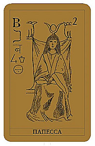 Tarot - Papus for Beginners