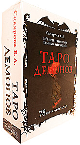 Tarot Cards of Demons by Vera Sklyarova (78-card deck with instructions)
