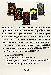 Tarot Cards of Demons by Vera Sklyarova (78-card deck with instructions)