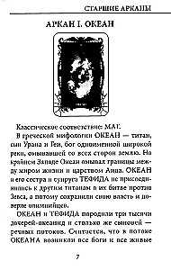 Tarot Cards of Demons by Vera Sklyarova (78-card deck with instructions)