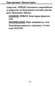 Tarot Cards of Demons by Vera Sklyarova (78-card deck with instructions)