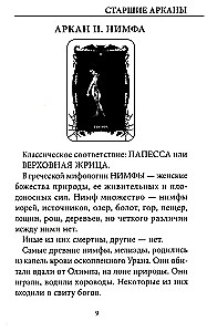 Tarot Cards of Demons by Vera Sklyarova (78-card deck with instructions)