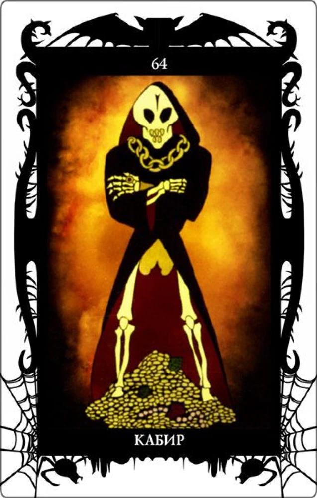 Tarot Cards of Demons by Vera Sklyarova (78-card deck with instructions)