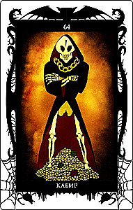 Tarot Cards of Demons by Vera Sklyarova (78-card deck with instructions)