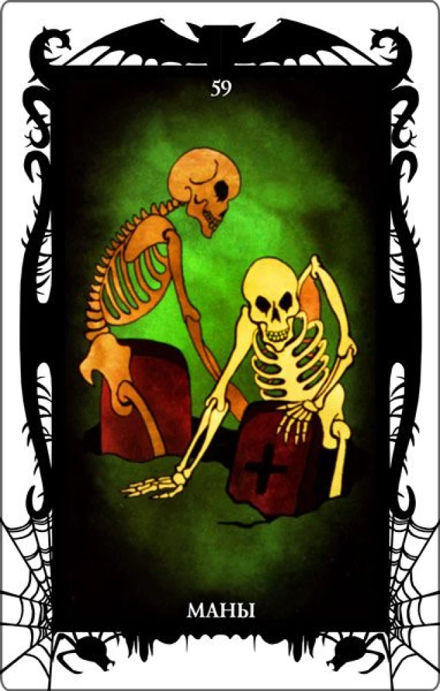 Tarot Cards of Demons by Vera Sklyarova (78-card deck with instructions)