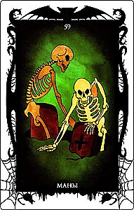 Tarot Cards of Demons by Vera Sklyarova (78-card deck with instructions)