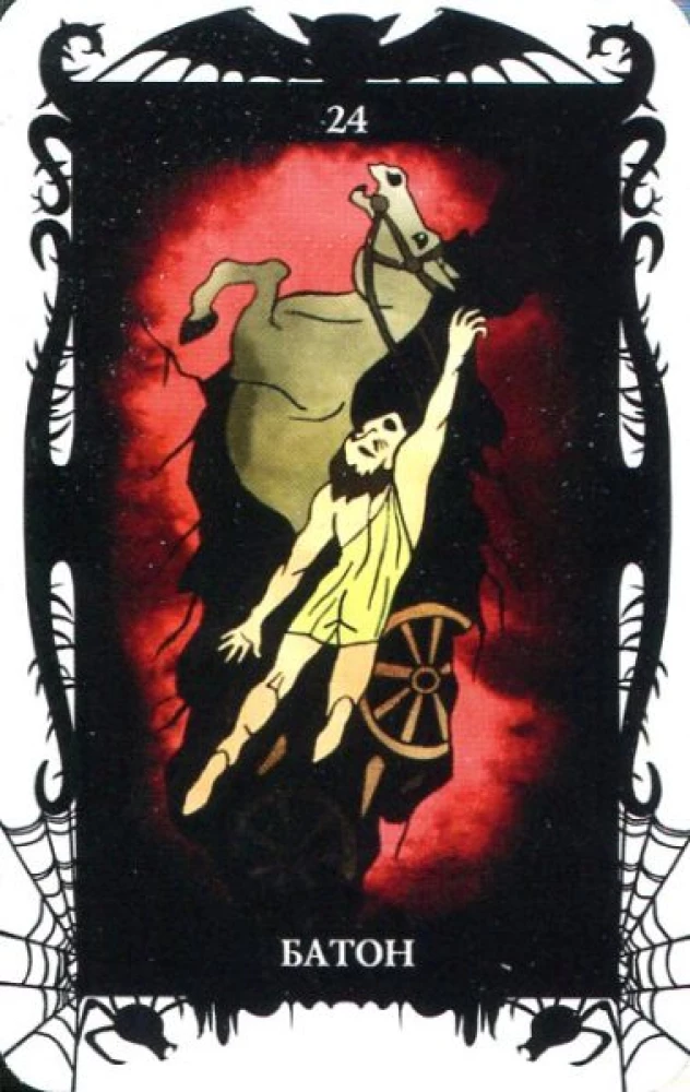 Tarot Cards of Demons by Vera Sklyarova (78-card deck with instructions)
