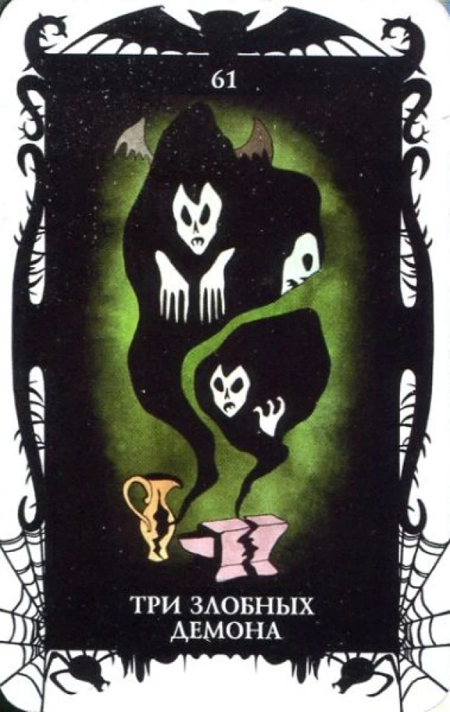 Tarot Cards of Demons by Vera Sklyarova (78-card deck with instructions)