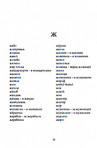 School Spelling Dictionary