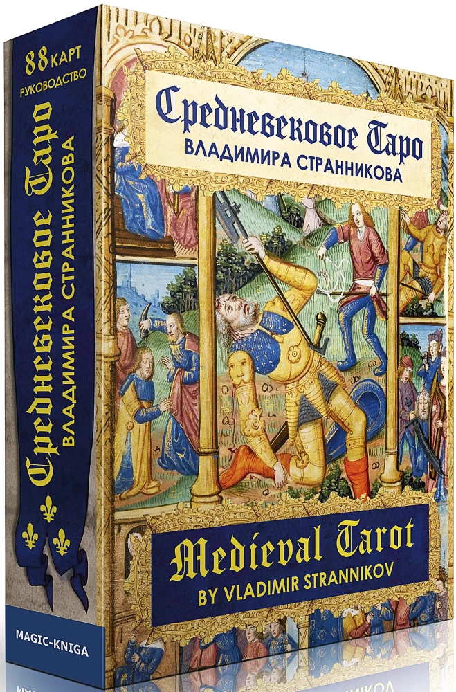 Divination Cards - Medieval Tarot by Vladimir Strannikov (deck of 89 cards with instruction)