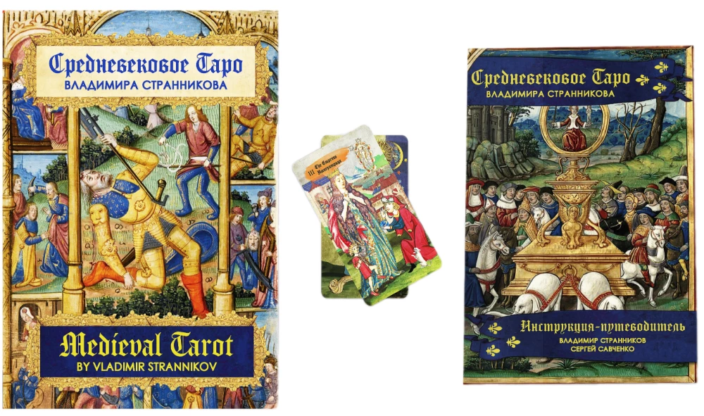 Divination Cards - Medieval Tarot by Vladimir Strannikov (deck of 89 cards with instruction)