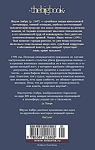 Ваша честь
