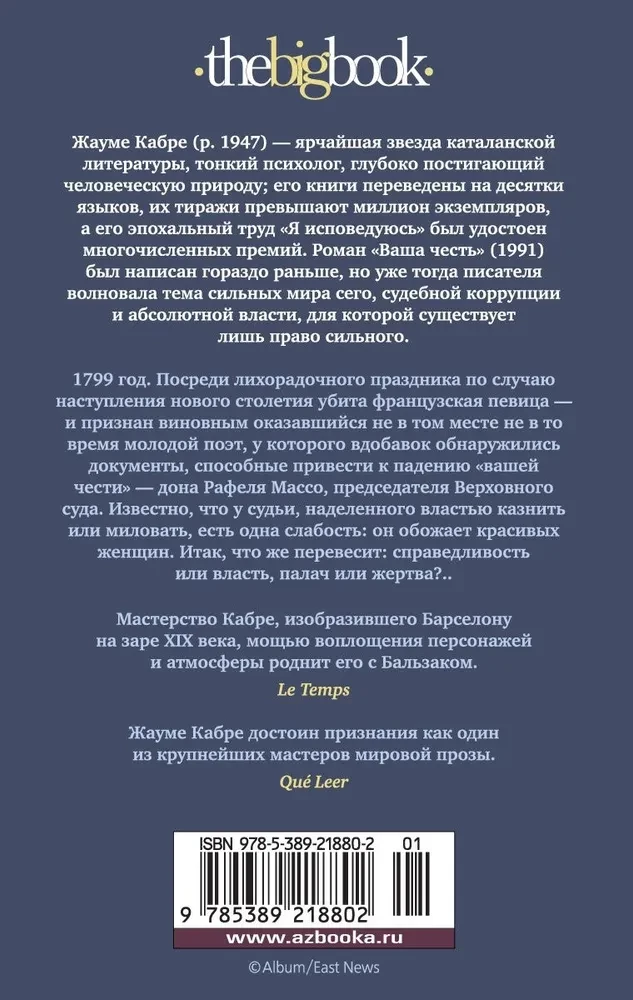 Ваша честь