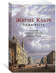 Ваша честь