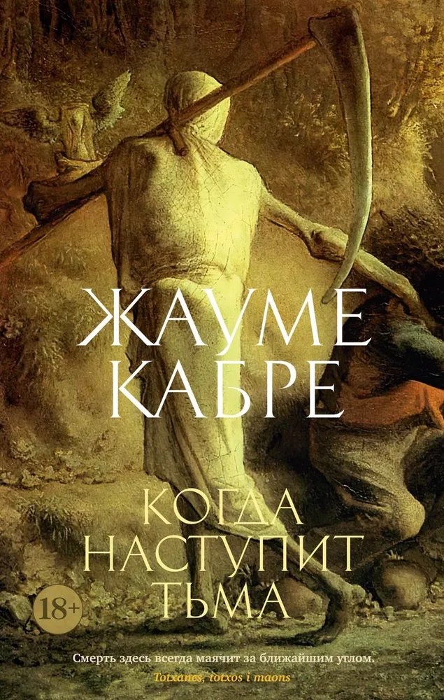 Kad iestāsies tumsa