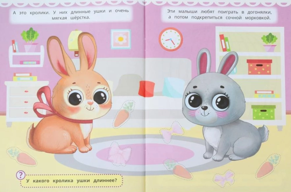 Favorite Pets. Stickers for Kids