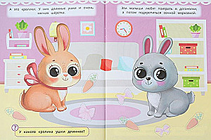 Favorite Pets. Stickers for Kids