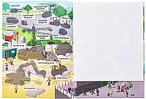Transport. Sticker Book