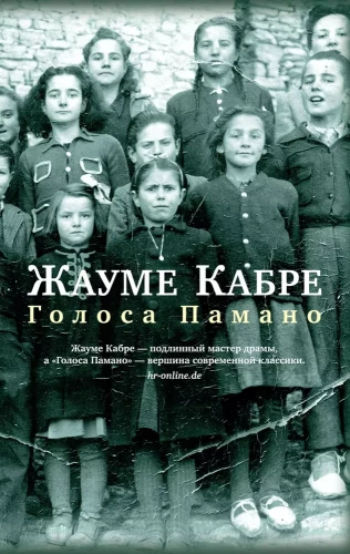 Voices of Pamano