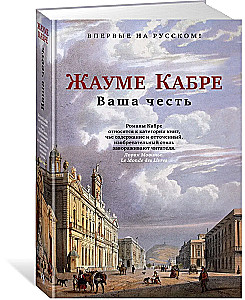 Ваша честь