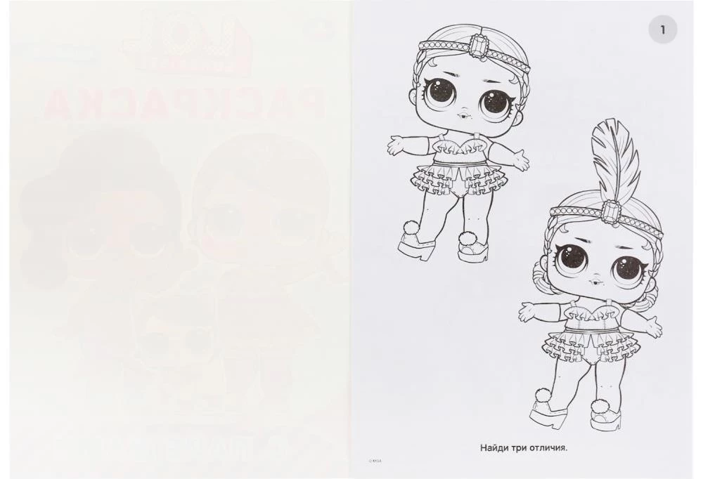 LOL. First Coloring Book with Sequins