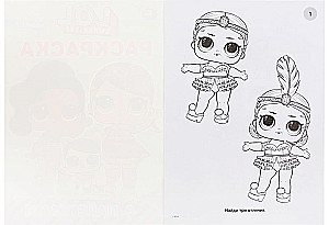 LOL. First Coloring Book with Sequins