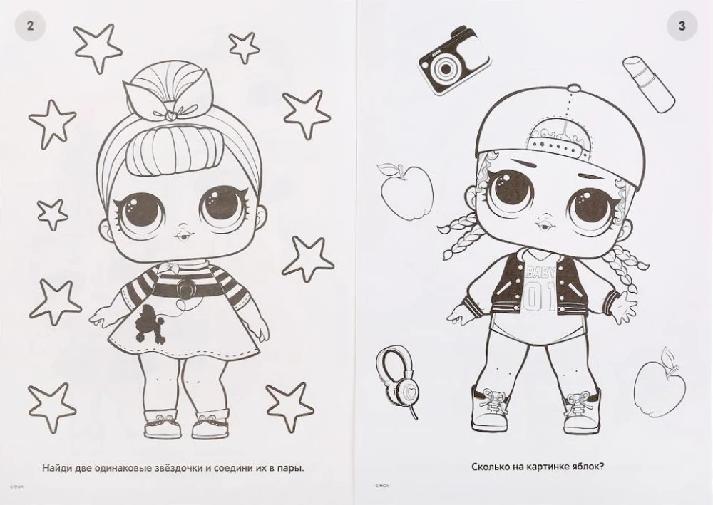 LOL. First Coloring Book with Sequins