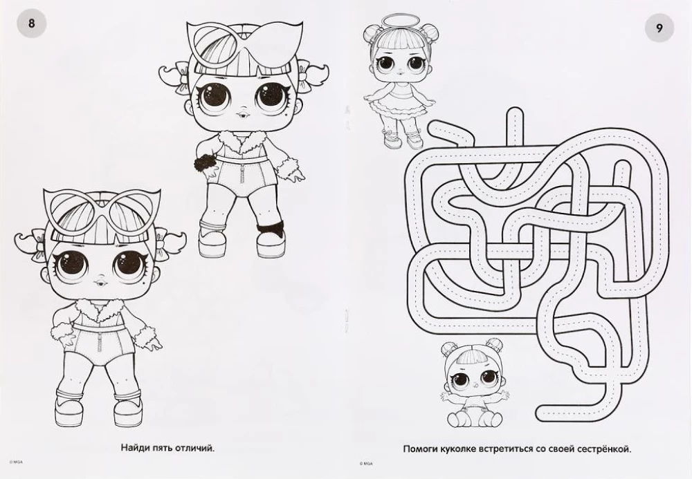 LOL. First Coloring Book with Sequins