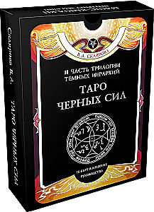 Divination Cards - Tarot of the Black Forces by Vera Sklyarova (114 cards with instructions)
