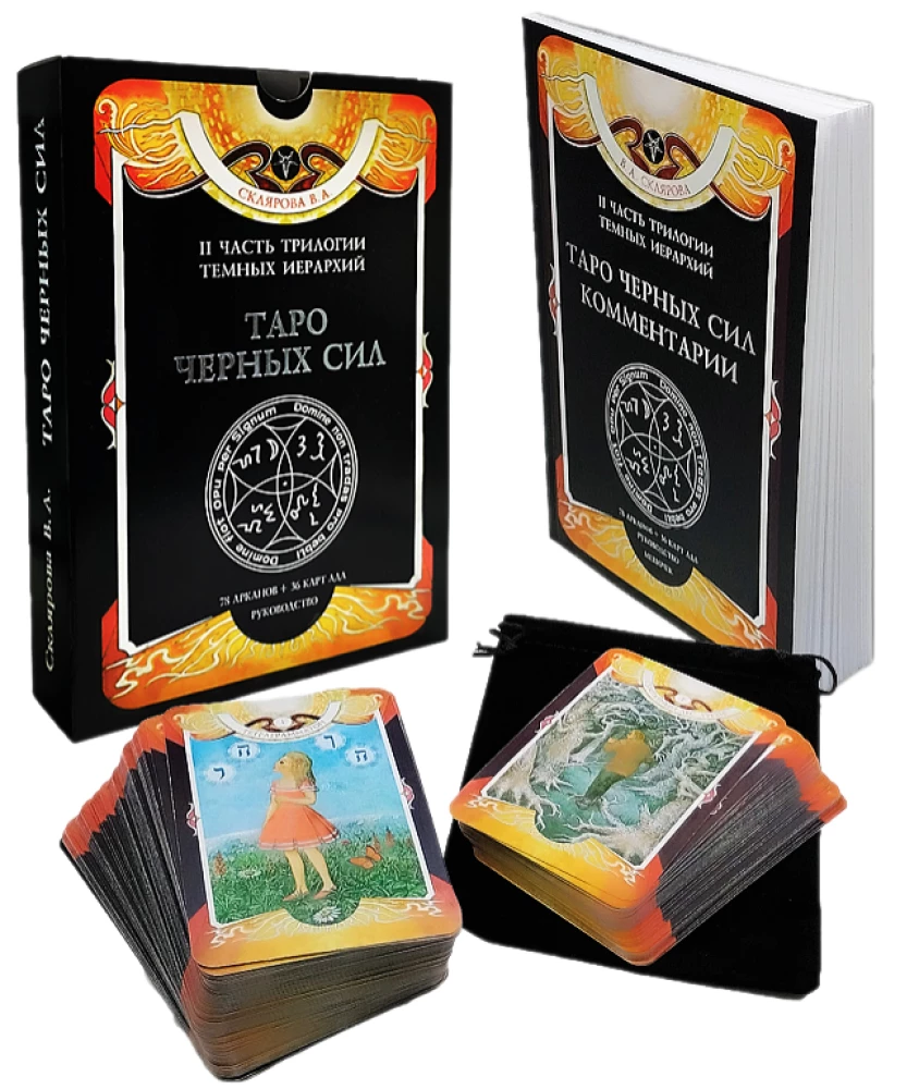 Divination Cards - Tarot of the Black Forces by Vera Sklyarova (114 cards with instructions)