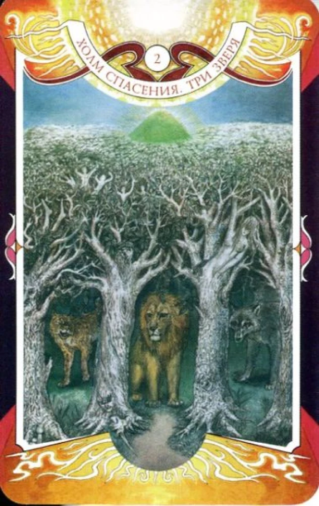 Divination Cards - Tarot of the Black Forces by Vera Sklyarova (114 cards with instructions)