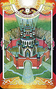 Divination Cards - Tarot of the Black Forces by Vera Sklyarova (114 cards with instructions)