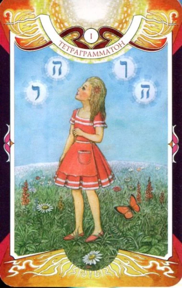 Divination Cards - Tarot of the Black Forces by Vera Sklyarova (114 cards with instructions)
