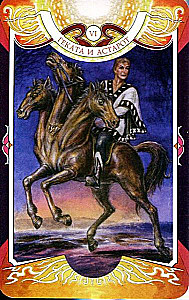 Divination Cards - Tarot of the Black Forces by Vera Sklyarova (114 cards with instructions)