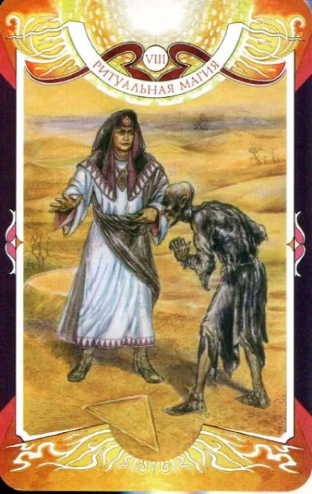 Divination Cards - Tarot of the Black Forces by Vera Sklyarova (114 cards with instructions)