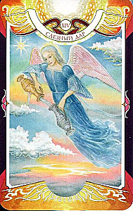 Divination Cards - Tarot of the Black Forces by Vera Sklyarova (114 cards with instructions)