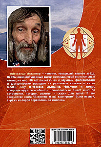 Energy Vampirism. Treatise on the Causes of Diseases