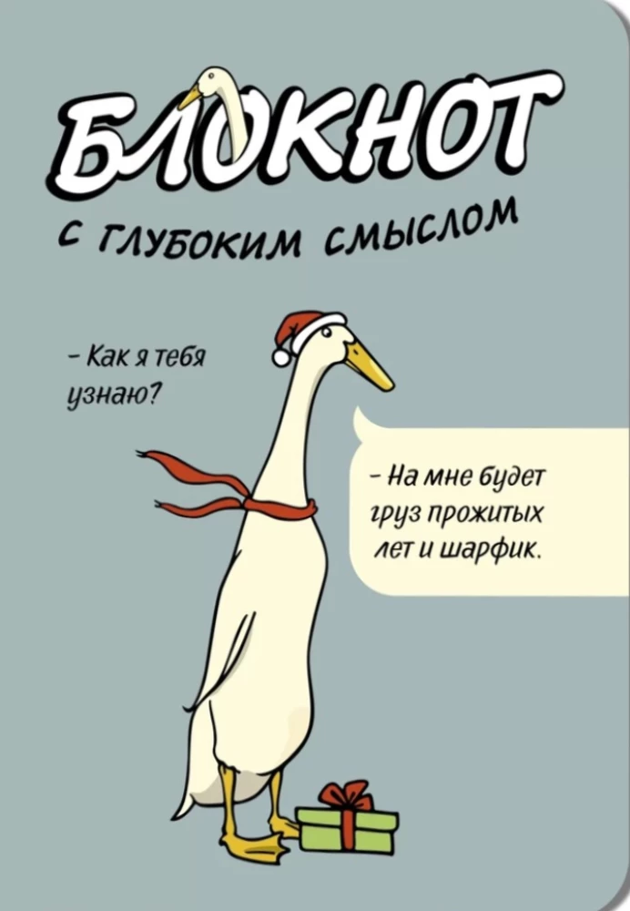 Notatnik z głębokim sensem. Gęś