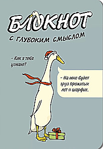 Notatnik z głębokim sensem. Gęś