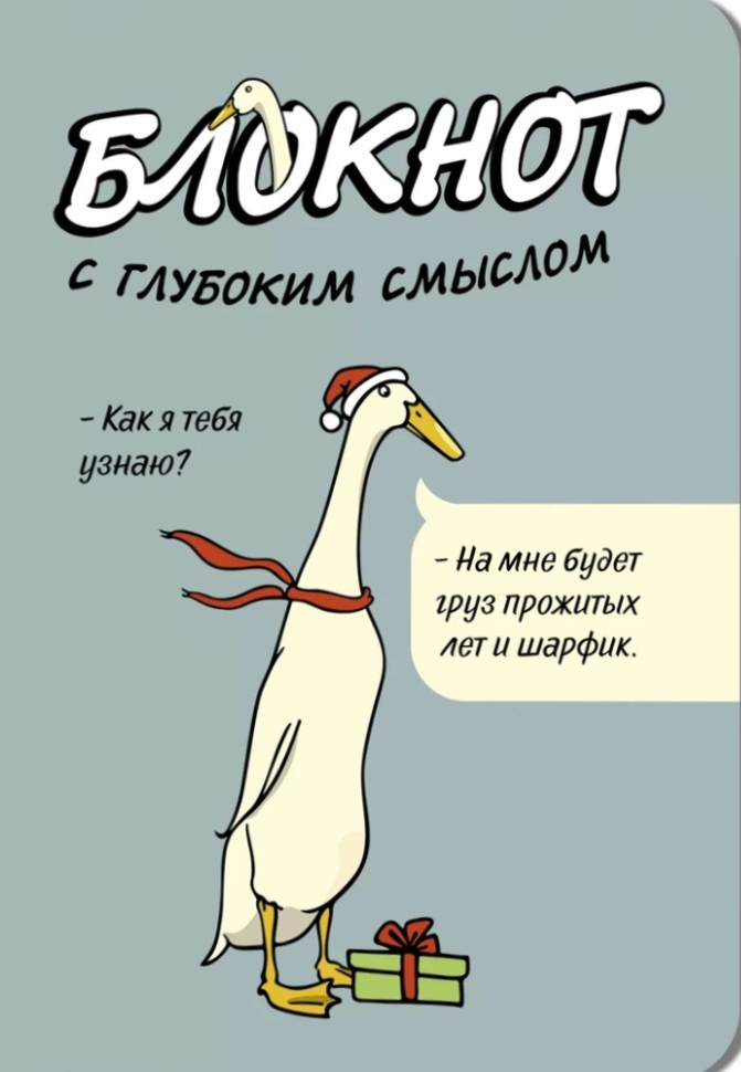 Bloks ar dziļu jēgu. Gus