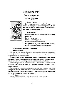 Tarot Waite. Professional set of 79 cards with a book and workbook