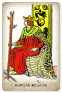Tarot Waite. Professional set of 79 cards with a book and workbook