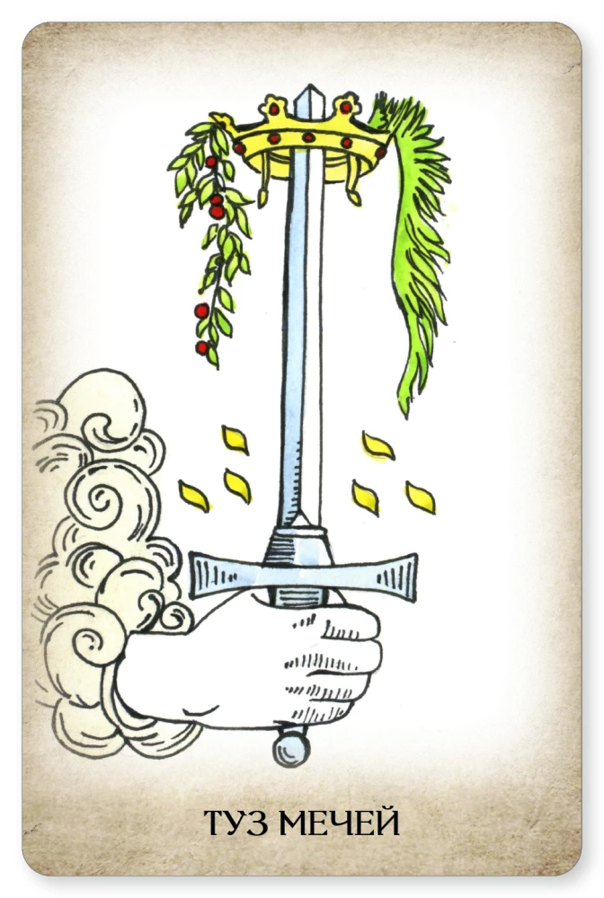 Tarot Waite. Professional set of 79 cards with a book and workbook