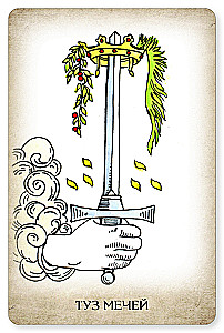 Tarot Waite. Professional set of 79 cards with a book and workbook