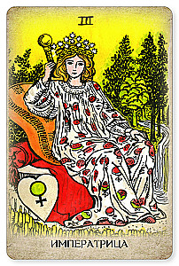 Tarot Waite. Professional set of 79 cards with a book and workbook