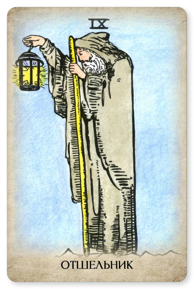 Tarot Waite. Professional set of 79 cards with a book and workbook