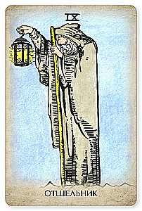 Tarot Waite. Professional set of 79 cards with a book and workbook