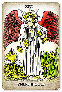 Tarot Waite. Professional set of 79 cards with a book and workbook